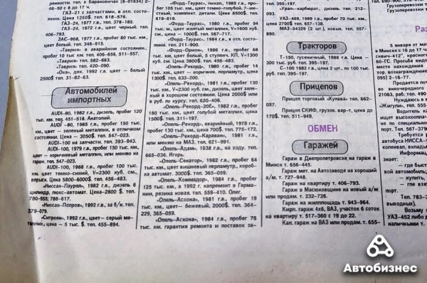 30 лет спустя. Какие машины продавались в 1993 году и сколько они стоят сегодня