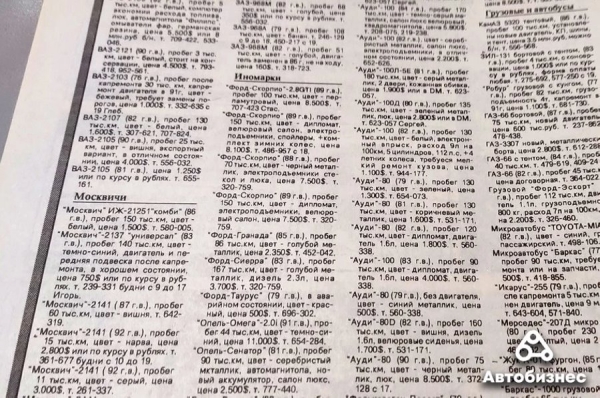 30 лет спустя. Какие машины продавались в 1993 году и сколько они стоят сегодня