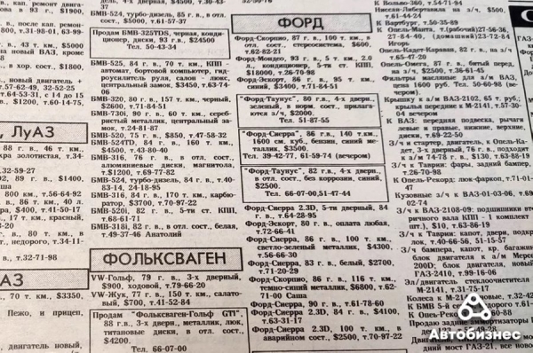 30 лет спустя. Какие машины продавались в 1993 году и сколько они стоят сегодня