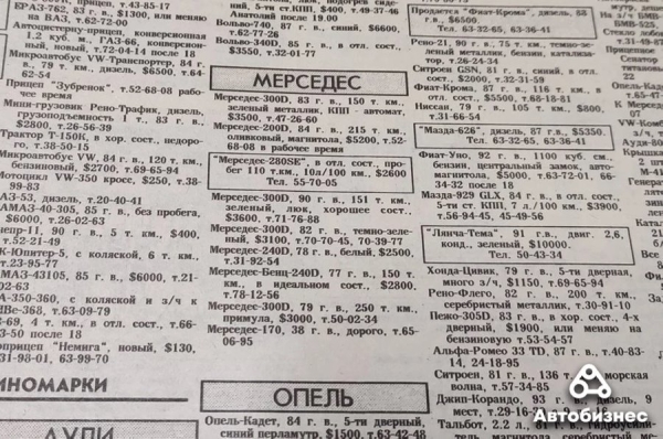 30 лет спустя. Какие машины продавались в 1993 году и сколько они стоят сегодня