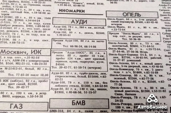 30 лет спустя. Какие машины продавались в 1993 году и сколько они стоят сегодня