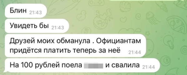 «На 100 рублей поела и свалила». Спросили в минтруда, обязаны ли сотрудники платить за посетителей, которые уходят, не закрыв счет
