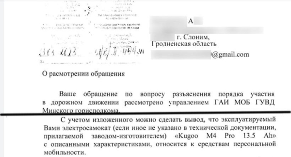 Владельцу электросамоката не удалось доказать, что он ехал не на мопеде. А что насчет кикшеринга? Владельцу электросамоката не удалось доказать, что он ехал не на мопеде. А что насчет кикшеринга?