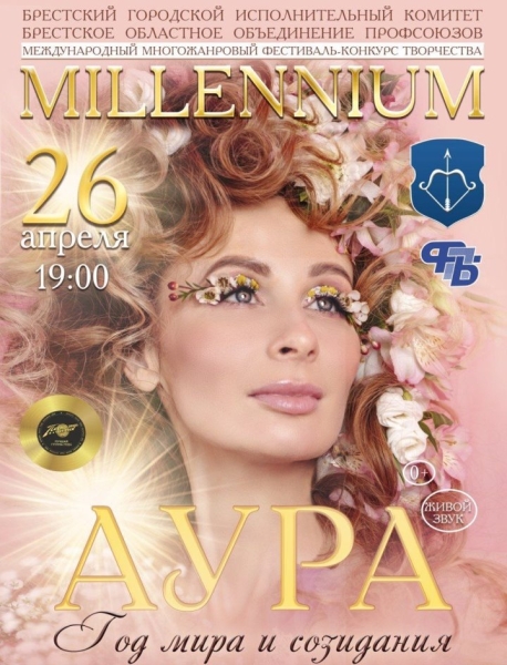 Брест примет юбилейный фестиваль, который стал культурной визитной карточкой города