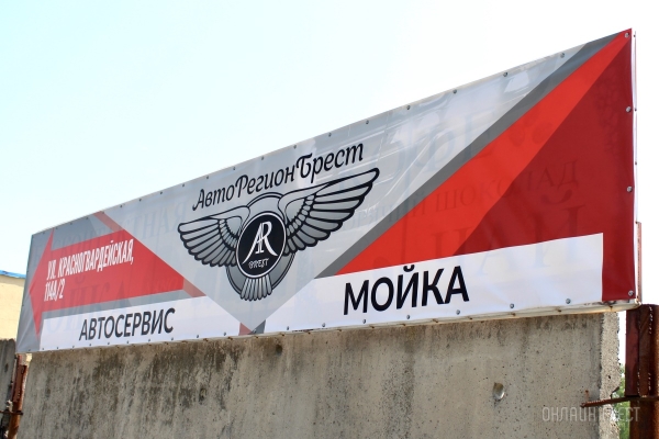 Автовладелец? Тогда смотри, на каких автомойках Бреста точно стоит обслуживать свою «ласточку» Автовладелец? Тогда смотри, на каких автомойках Бреста точно стоит обслуживать свою «ласточку»