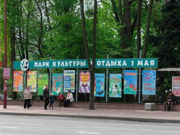 В парках Бреста будет действовать скидка на аттракционы. Когда?