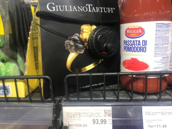 В магазине заметили 150 граммов еды за 94 рубля. Что это такое?