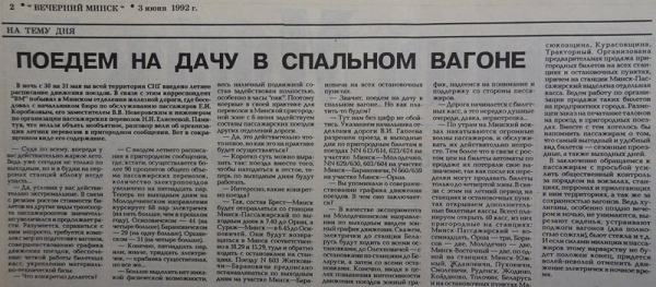 Бар в электричке и гостиница в вагоне: Самые странные и необычные поезда в Беларуси Бар в электричке и гостиница в вагоне: Самые странные и необычные поезда в Беларуси