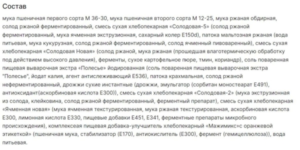 «Чем проще состав, тем лучше продукт». Сколько стоит полезный хлеб? «Чем проще состав, тем лучше продукт». Сколько стоит полезный хлеб?