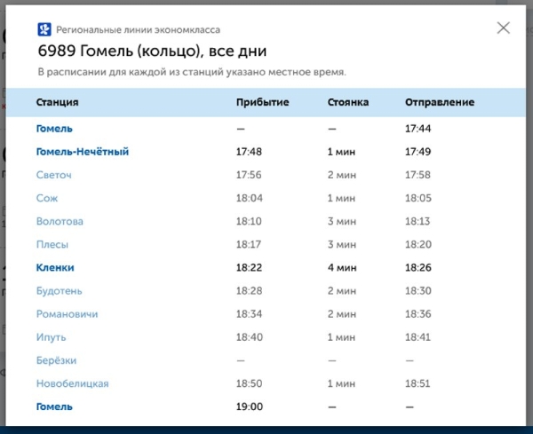 Бар в электричке и гостиница в вагоне: Самые странные и необычные поезда в Беларуси Бар в электричке и гостиница в вагоне: Самые странные и необычные поезда в Беларуси