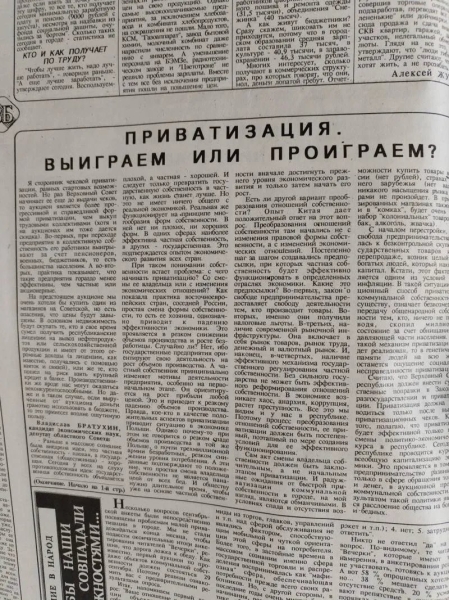 Тридцать лет назад в Бресте прошел первый аукцион по продаже объектов коммунальной собственности