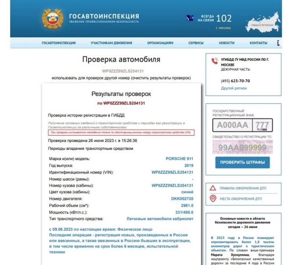 Porsche за 42 000 евро оформили на инвалида, чтобы сэкономить на растаможке Porsche за 42 000 евро оформили на инвалида, чтобы сэкономить на растаможке