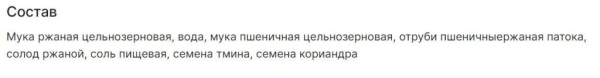 «Чем проще состав, тем лучше продукт». Сколько стоит полезный хлеб? «Чем проще состав, тем лучше продукт». Сколько стоит полезный хлеб?