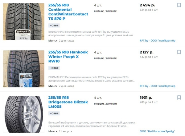 «В Германии они стоят 5 евро». Откровенный разговор с продавцом бэушных шин «В Германии они стоят 5 евро». Откровенный разговор с продавцом бэушных шин