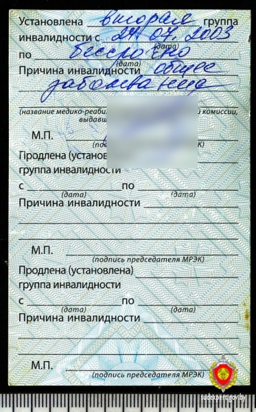 Отдых не удался. Женщина решила получить льготную путевку в санаторий по поддельным документам Отдых не удался. Женщина решила получить льготную путевку в санаторий по поддельным документам