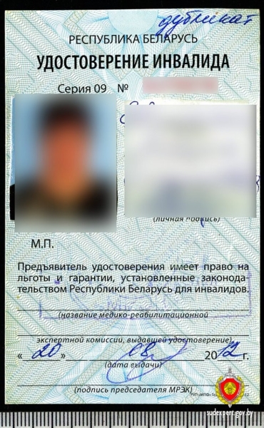 Отдых не удался. Женщина решила получить льготную путевку в санаторий по поддельным документам Отдых не удался. Женщина решила получить льготную путевку в санаторий по поддельным документам