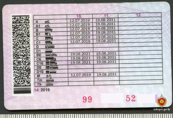 Белорус купил водительское удостоверение в метро и попал с ним в ДТП