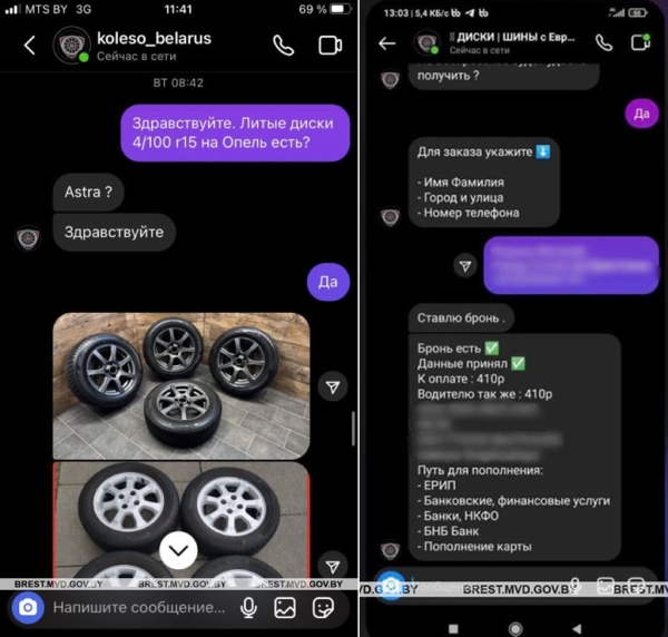 Жителя Брестской области развели почти на 600 рублей. Каким способом? Жителя Брестской области развели почти на 600 рублей. Каким способом?