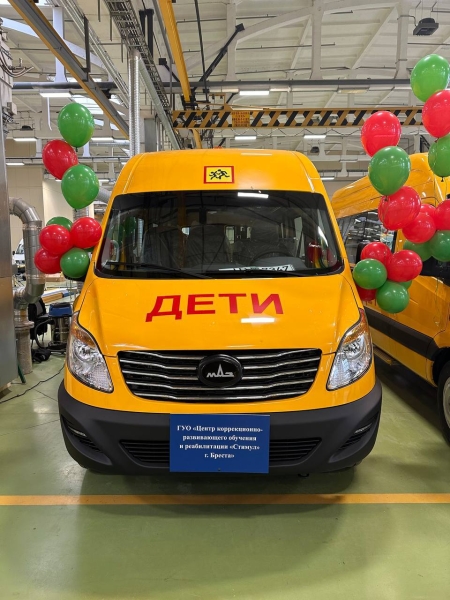 На ОАО «Брестмаш» состоялась торжественная церемония передачи специально оборудованного транспорта учреждениям образования Брестской области На ОАО «Брестмаш» состоялась торжественная церемония передачи специально оборудованного транспорта учреждениям образования Брестской области