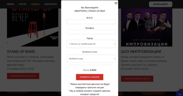 Минчанин познакомился с девушкой в Tinder, пригласил на встречу. Что было дальше?