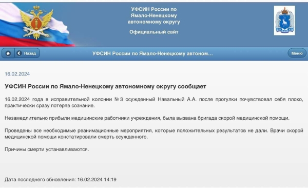 Алексей Навальный умер в колонии Алексей Навальный умер в колонии