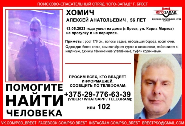 В Бресте продолжаются поиски пропавшего мужчины