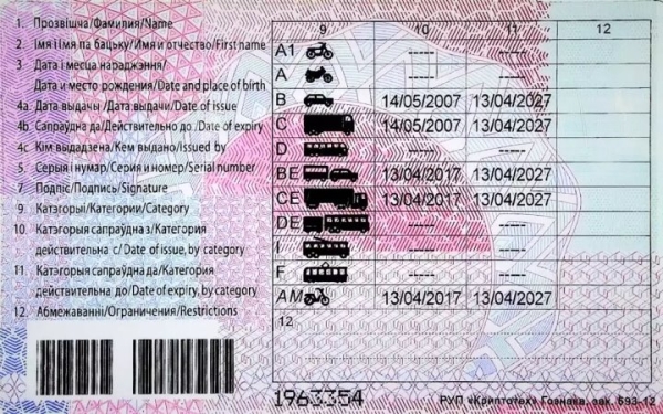 Настоящие или поддельные? У белоруса в Литве возник спор с пограничниками по поводу водительских «прав» Настоящие или поддельные? У белоруса в Литве возник спор с пограничниками по поводу водительских «прав»