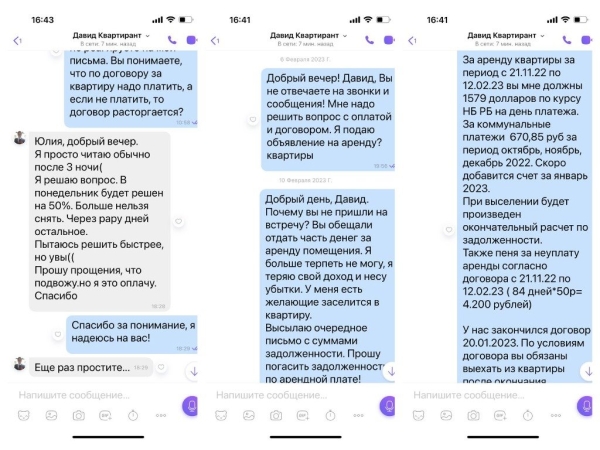 Белоруска сдала квартиру «приличному бизнесмену», а осталась без денег и с долгом за коммуналку