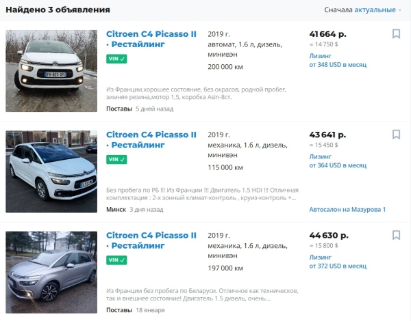 Цены сегодня и год назад. Сравнили прайсы популярных VW Passat, Citroen C4 Picasso и Renault Megane Цены сегодня и год назад. Сравнили прайсы популярных VW Passat, Citroen C4 Picasso и Renault Megane