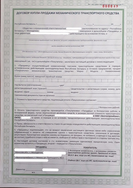 Перекупы-нелегалы придумали схему, как уйти от безналичного расчёта. Разбирались, в чём суть Перекупы-нелегалы придумали схему, как уйти от безналичного расчёта. Разбирались, в чём суть