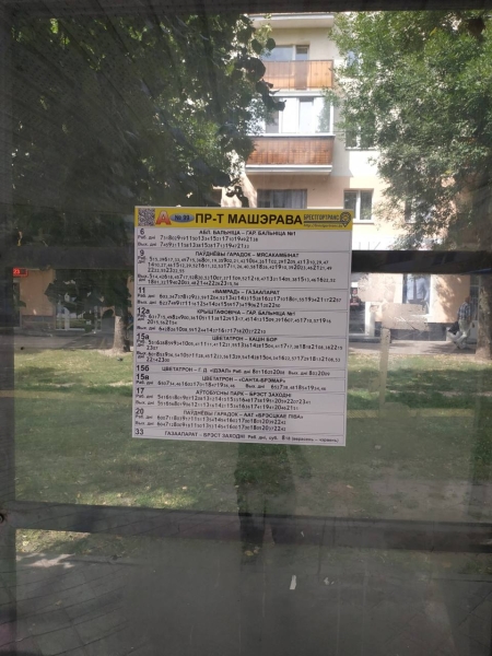 В Бресте будет заменено расписание движения автобусов на остановках и вводятся новые проездные билеты