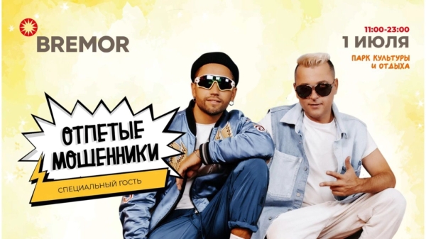 Семейный пикник «Лучи добра» пройдет в Бресте Семейный пикник «Лучи добра» пройдет в Бресте