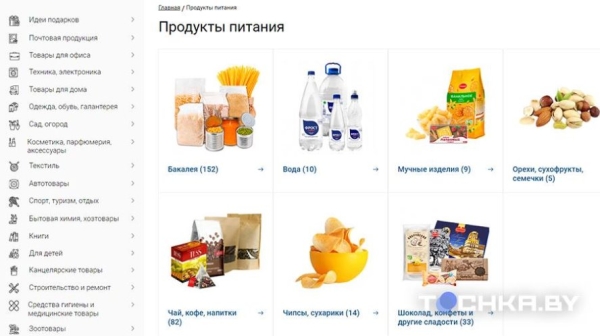 «Белпочта» стала продавать продукты через интернет: глянули ассортимент и цены