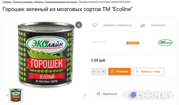 «Белпочта» стала продавать продукты через интернет: глянули ассортимент и цены