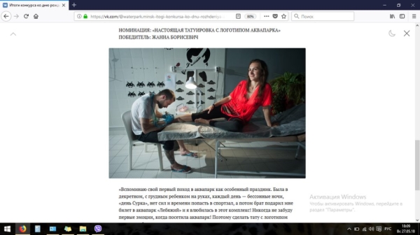 Белоруска набила тату с лого аквапарка, чтобы отдыхать там бесплатно. Но что-то пошло не так Белоруска набила тату с лого аквапарка, чтобы отдыхать там бесплатно. Но что-то пошло не так