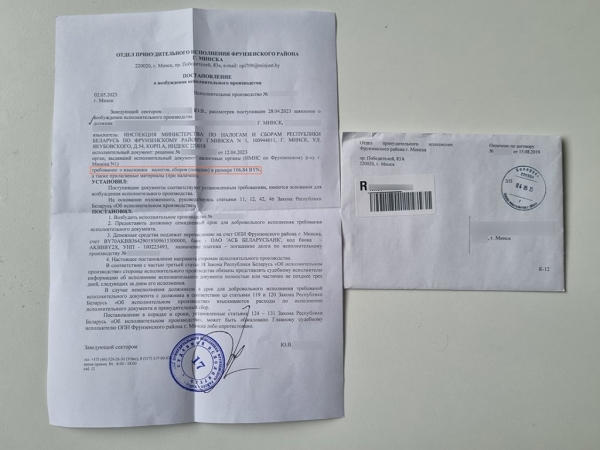 Не платил транспортный налог — пришло письмо из ОПИ Не платил транспортный налог — пришло письмо из ОПИ