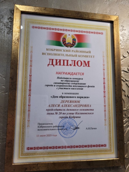 «Дом образцового порядка» — как семья в Кобрине своими силами украшает территорию многоквартирного дома «Дом образцового порядка» — как семья в Кобрине своими силами украшает территорию многоквартирного дома