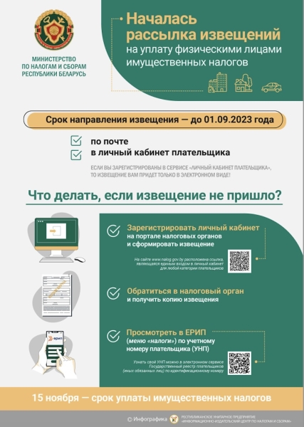 Еще помните про налог на первую квартиру? Так вот, подходит время погасить оставшуюся часть Еще помните про налог на первую квартиру? Так вот, подходит время погасить оставшуюся часть