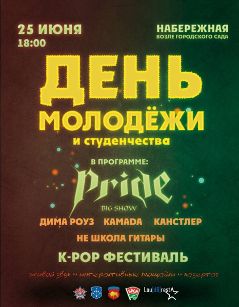 В Бресте на Набережной пройдет K-POP фестиваль В Бресте на Набережной пройдет K-POP фестиваль